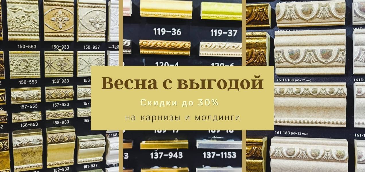 Скидка на строительные инструменты