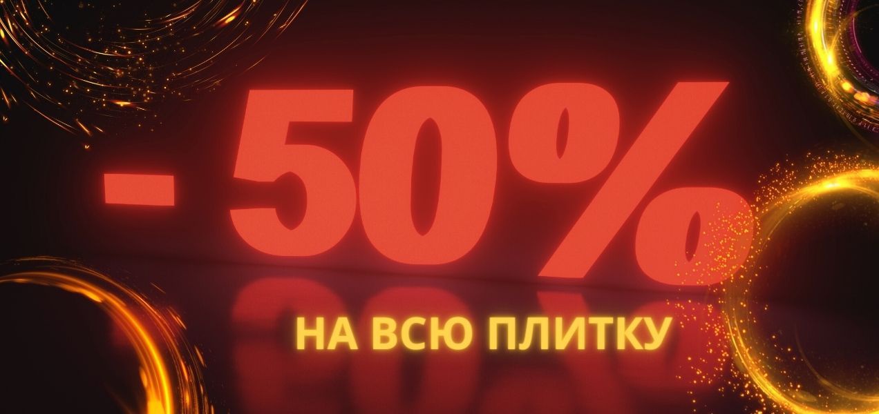 Скидка на строительные инструменты