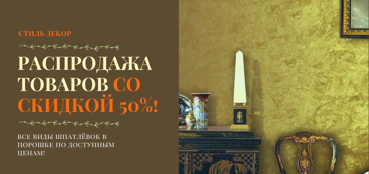 Скидка на строительные инструменты
