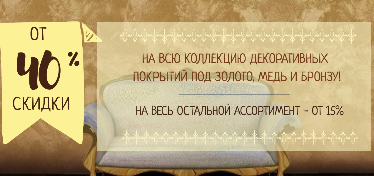 Скидка на строительные инструменты