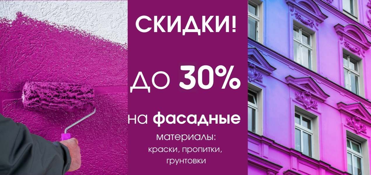 Скидка на строительные инструменты