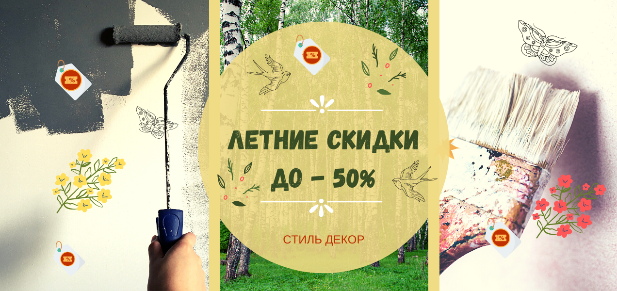 Скидка на строительные инструменты