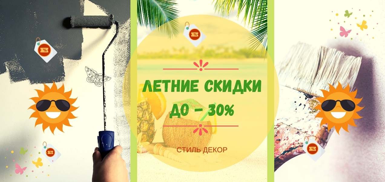 Скидка на строительные инструменты