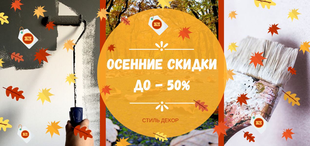 Скидка на строительные инструменты